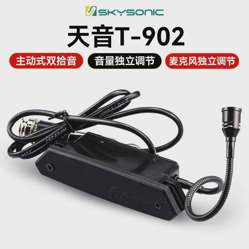 天音拾音器a710a810免木吉他拾音器民谣开孔a910打板无线拾音扩音