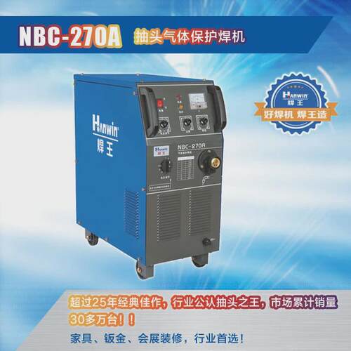 抽头焊机焊王焊机抽头nbc气保焊机-270a/nbc-350a二保焊机