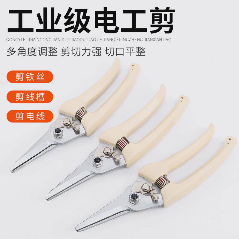电工剪刀多功能电子线槽剪电缆电线剪铁皮铜片剪刀包邮