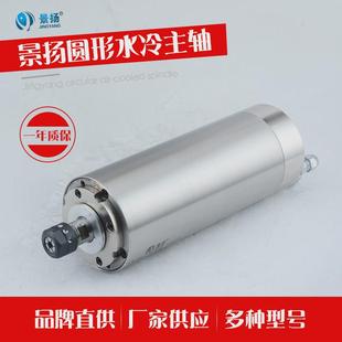 厂家雕刻机主轴电机销售1.5kw高精度高速4轴承圆形水冷主轴景扬