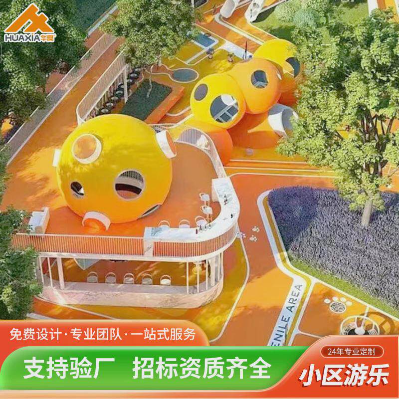 户外非标游乐设备不锈钢滑梯大型户外乐园华夏游乐木质滑梯定制