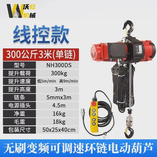 环链电动葫芦家用220v2吨1吨变频可调速小型吊机葫芦链提升机吊倒