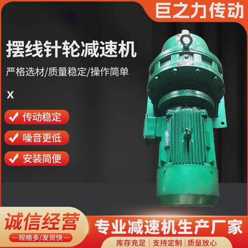 减速机及配件厂家定/制卧式减速机立式国贸法兰摆线针轮减速机
