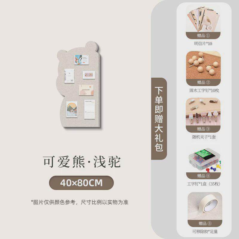 照片墙熊毛毡板墙贴可爱房间装饰公告栏装饰组合相框收纳墙娃娃墙