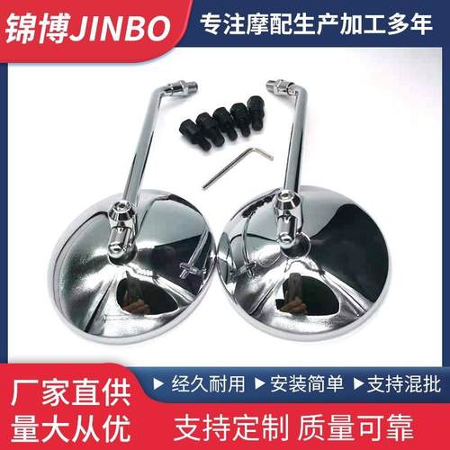 摩托车电动车后视镜复古通用反光镜圆形黄龙600春风KTM太子倒后镜