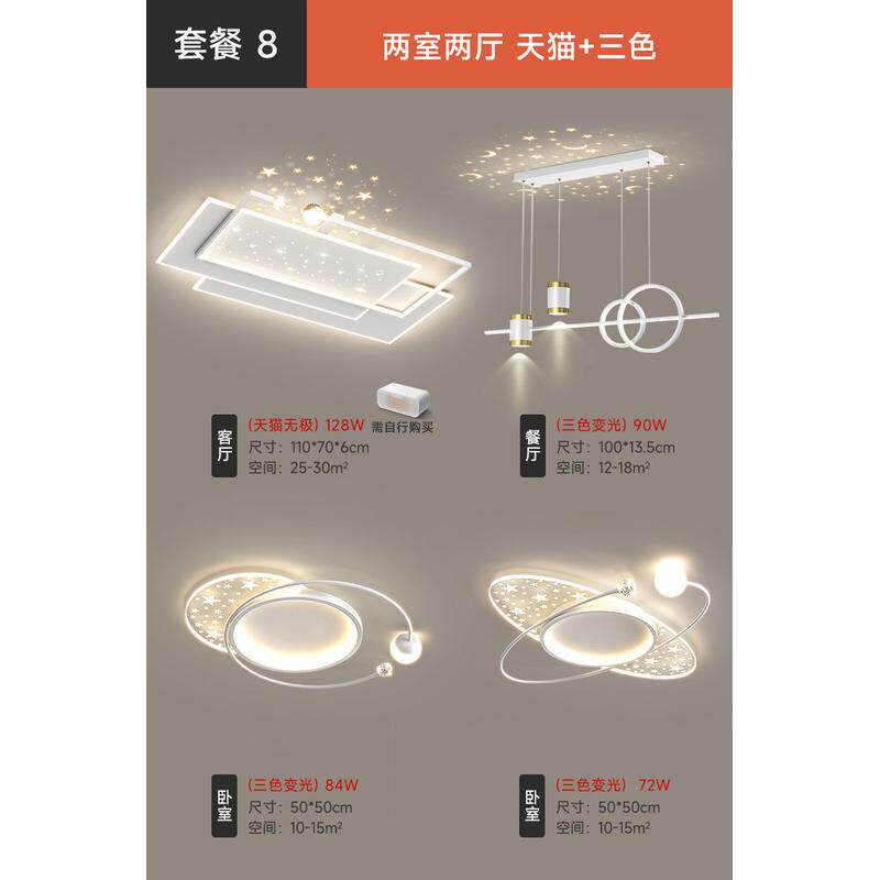 简约现代客厅led吸顶灯2022年新款大厅主灯广东中山灯具组合套餐