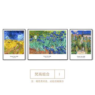 梵高沙发背景墙挂画向日葵轻奢客厅三联画装饰画丰收杏花星空壁画
