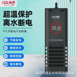 工厂直销鱼缸变频加热棒自动恒温器数显智能高级加温棒淡海水通用