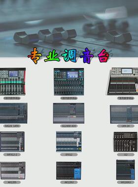 调音台音mg166cx16路带效果思