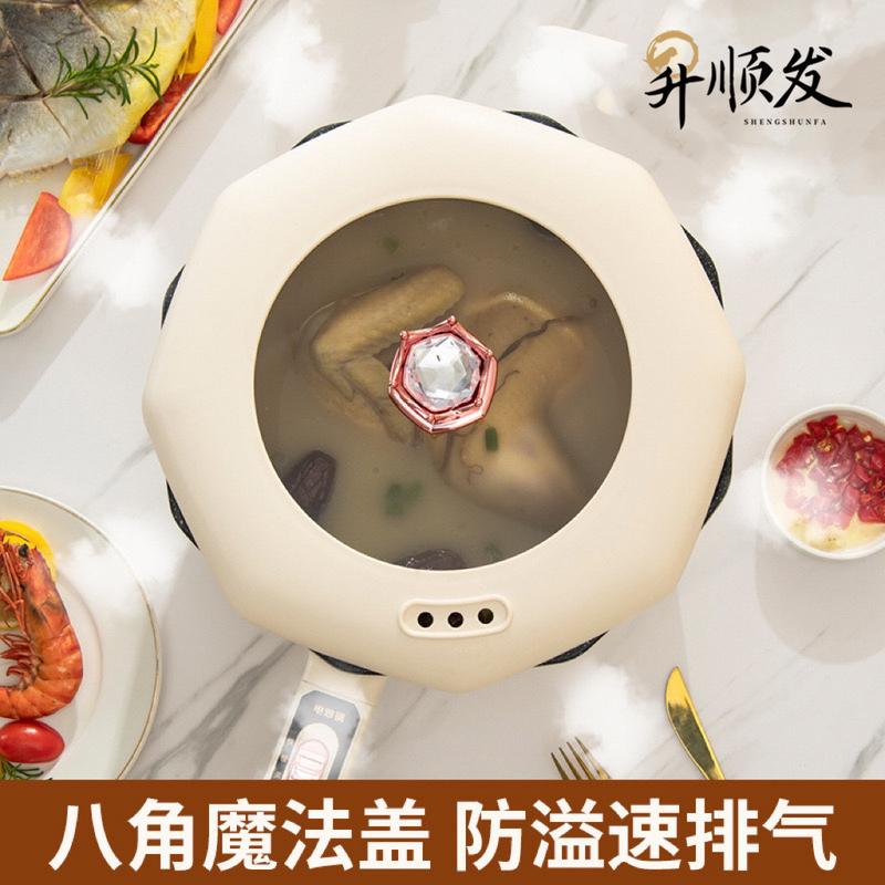 八角电炒锅多功能家用炒菜不粘锅智能可预约带蒸笼煎煮电火锅家电