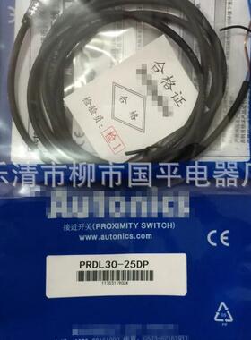 销售接近开关prdl30-25dp2感传器直流闭pnp常三线质保1年