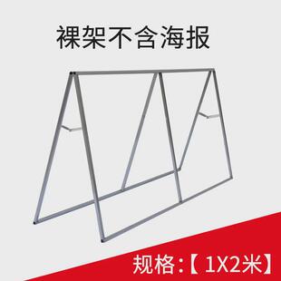 运动球场广告牌a屏展架篮球场挡板户外场地围挡可折叠a字板广告