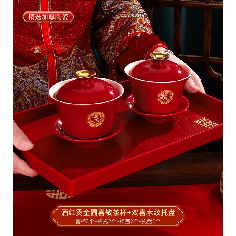 结婚喜碗敬茶杯子婚礼改口喜杯对杯碗筷女方陪嫁套装婚庆用品包邮