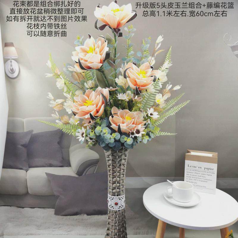 落地高档假花玉兰花仿真花居家新房客厅装饰摆件室内花艺插花