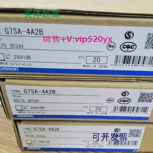 供应Omron/欧姆龙G7SA-4A2B继电器全新