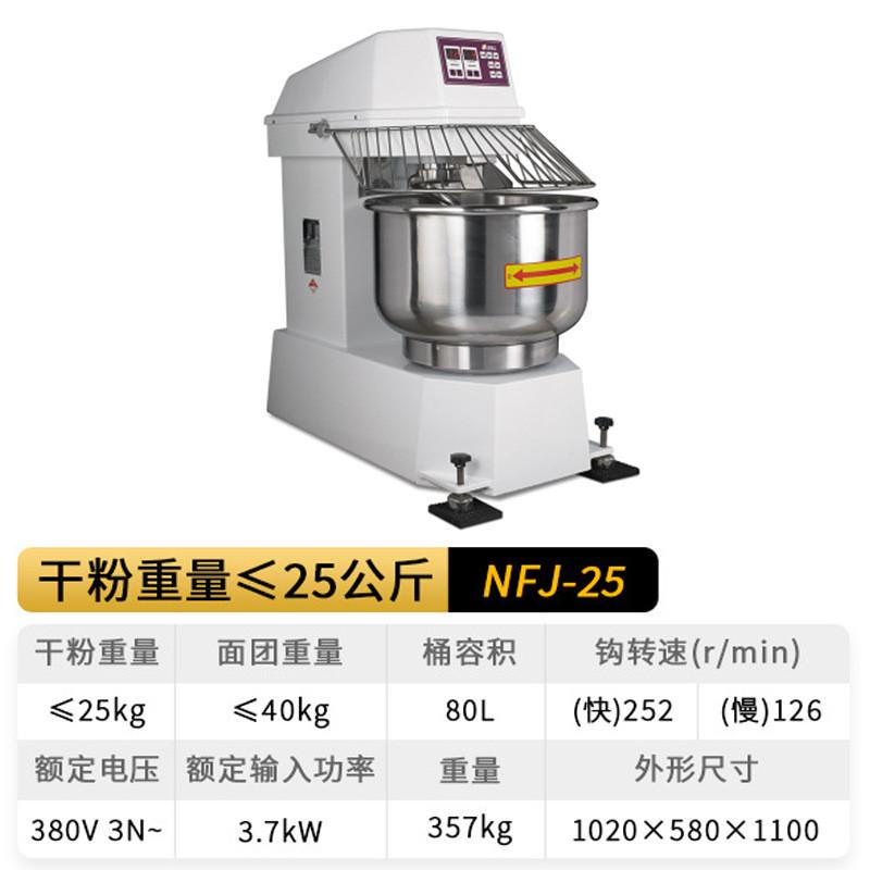 赛思达nfj和面机商用-10/25/50/100kg打面机揉面机双动双速和面机