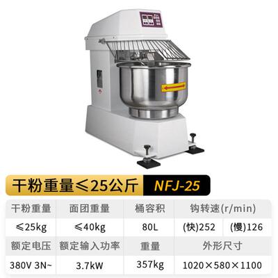 赛思达和面机商用NFJ-10/25/50/100kg打面机揉面机双动双速和面机