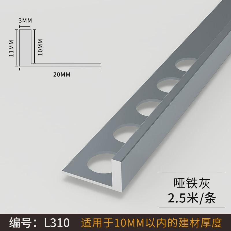 wbz7铝合金直角7线条收边条l型阳角极窄字90度收口瓷砖木地板装饰