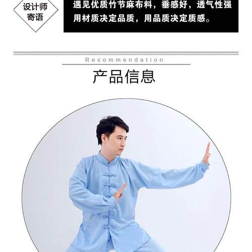 2024新款太极服竹节麻太极拳服装武术服装练功服中老年晨练舞蹈服