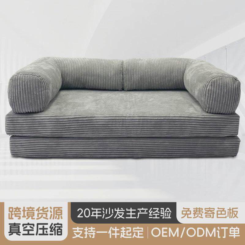 压缩沙发灯芯绒可拆洗大小户型直排全海绵折叠自由组合懒人沙发床