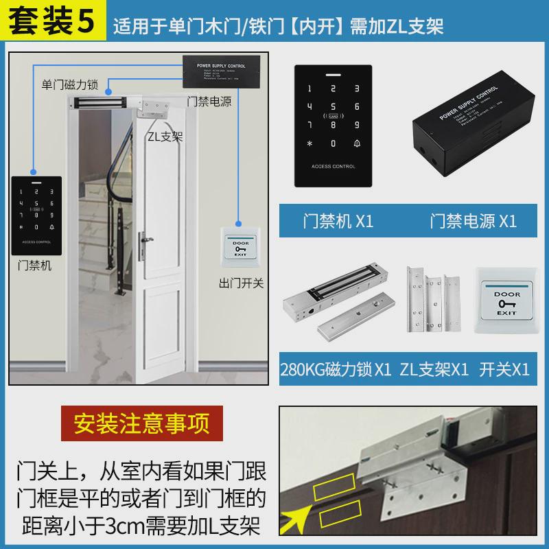 idic双频电门禁一体机触摸按键玻璃门铁门防水插锁磁力锁门禁系统图片