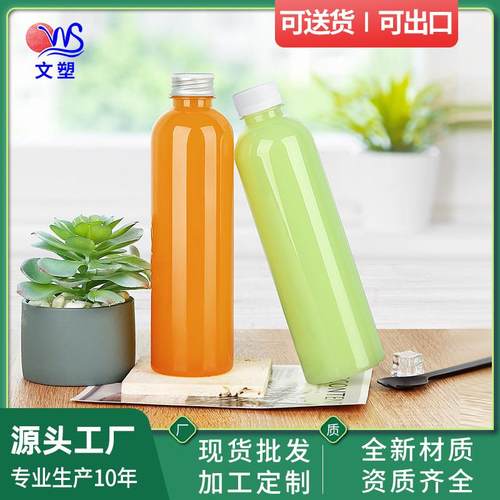 500ml矿泉水瓶塑料透明带盖pet果汁酒酵素饮料打包一次性空饮料瓶
