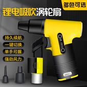 电动吹风机13万涡轮风扇吹吸两用风扇便携式 扇户外降温手持小风扇