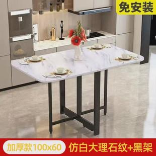 折叠餐桌家用小户型出租屋超薄多功能折叠桌长方形移动可吃饭桌子