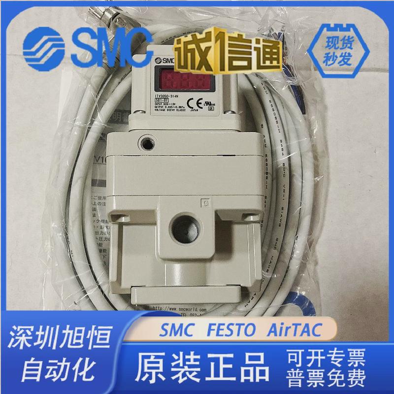 日本SMC原装电气比例阀ITV3050-324CS ,ITV3050-314L全新，现货