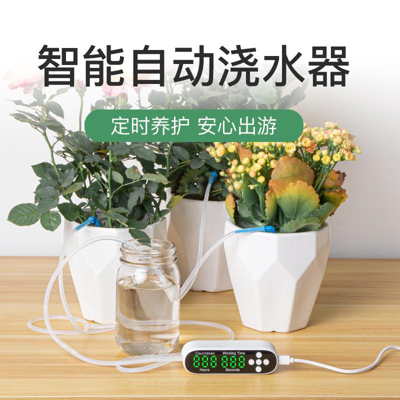 跨境专供智能自动浇花器定时盆栽浇水器阳台室内花盆计时滴灌系统