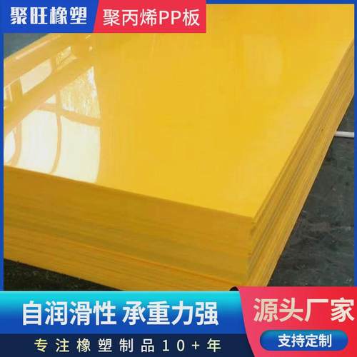 黑色耐磨皮纹聚丙烯pp板白色塑料抗冲压pp板高密度双面pp板
