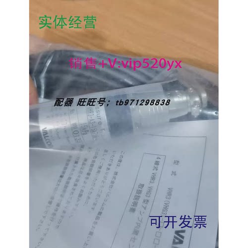 现货供应沃康压力传感器全新沃康VALCOM压力传感器VHR3-A3-15KPaN