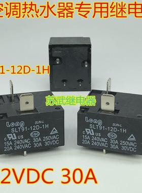 SLT91-12D-1H T91 热水器 空调 继电器 12VDC 30A 855AWP-1A-C2