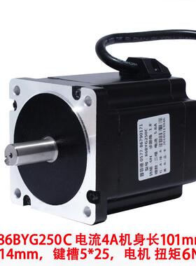 普步进电机德86菲套装6n步进电机86byg250c+驱动器dm542/长101mm