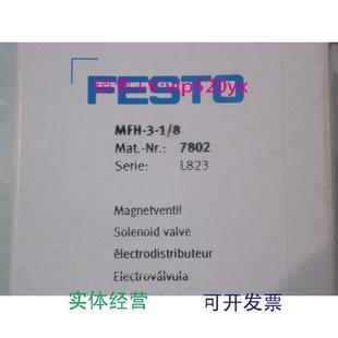 现货供应全新FESTO费斯托电磁阀MFH 8订货号7802