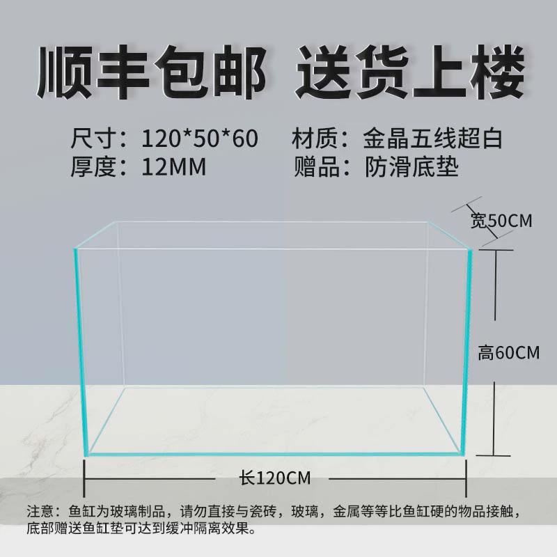金晶五线超白玻璃鱼缸生态溪流大中小型缸客厅乌龟缸裸缸