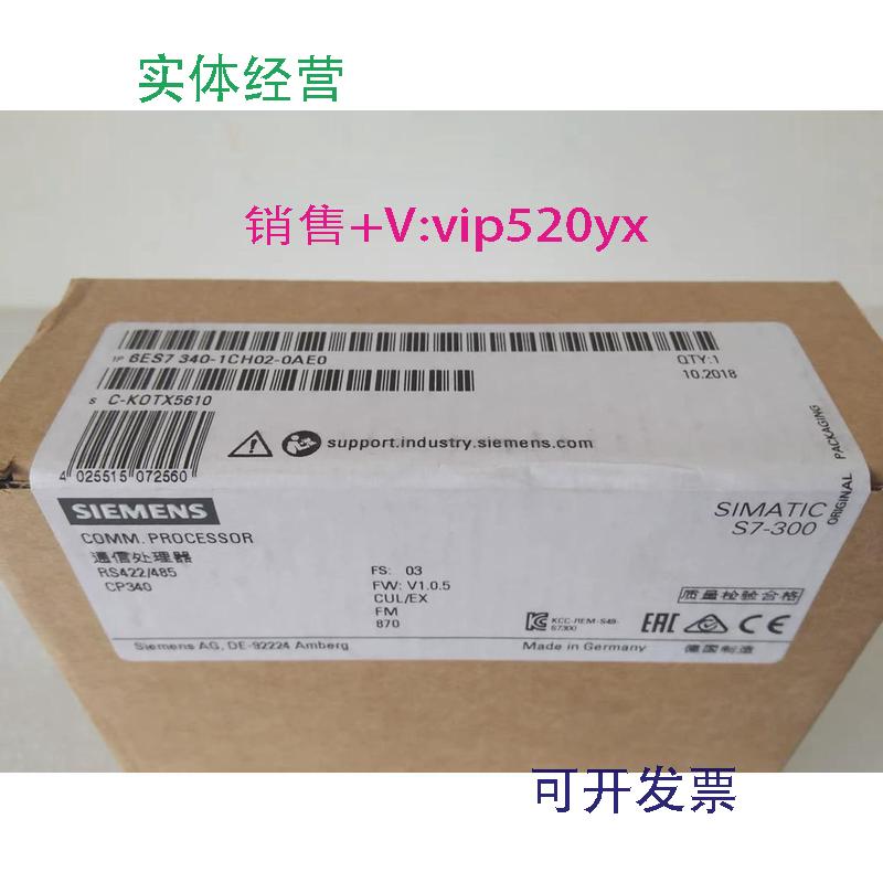现货供应6ES7340-1CH02-0AE0西门子CP340通讯处理器带RS422/485接