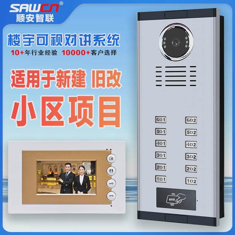 套装可视对讲门禁设备楼宇新建小区单元家用楼宇对讲智能可视门铃