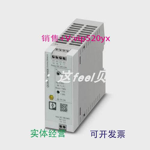 现货供应2904614菲尼克斯现货电源QUINT4-SYS-PS/1AC/24DC/2.5/SC