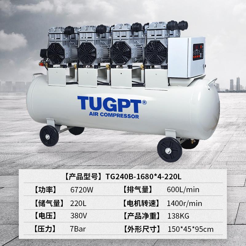 TUGPT移动式大型全无油静音空压机空气压缩机