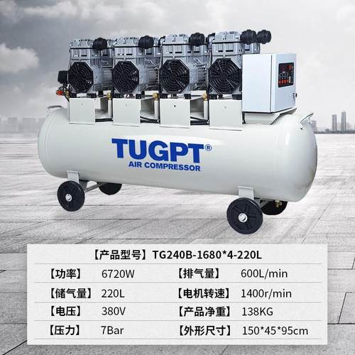 tugpt大型移动式全无油静音空压机空气压缩机