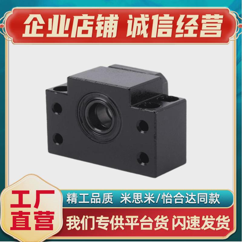 热销轴承固定座滚珠丝杆支撑座LEB61LEB71-10121517202530SET