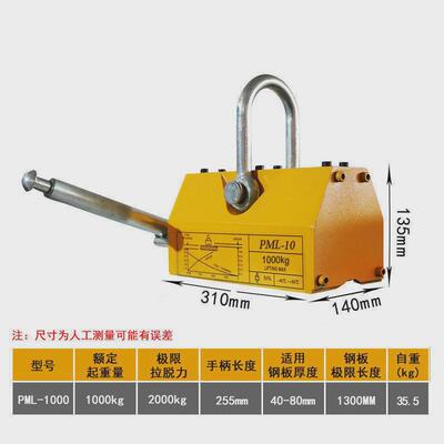 100-5000kg吊运磁力起重器钢材圆钢钢板永磁吊手动强永磁吸盘