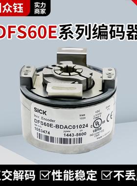 DFS60E-BDAC01024西克型空心轴增量式光电旋转编码器360-600-1000