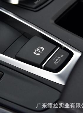 适用5系6系X3X4F10F18F06F12F13F25F26电子手刹自动驻车AUTOH按键
