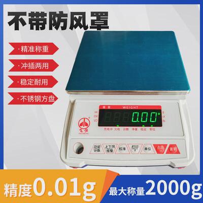 飞恒ax-300g百分位天平实验室电子秤精密电子秤0.01g天平高精度