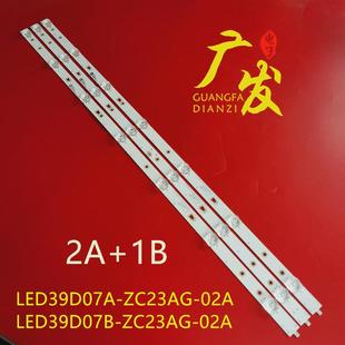 LED39D07A 30339007036 02A 7背 ZC23AG 适用风行N39S灯条F40Y