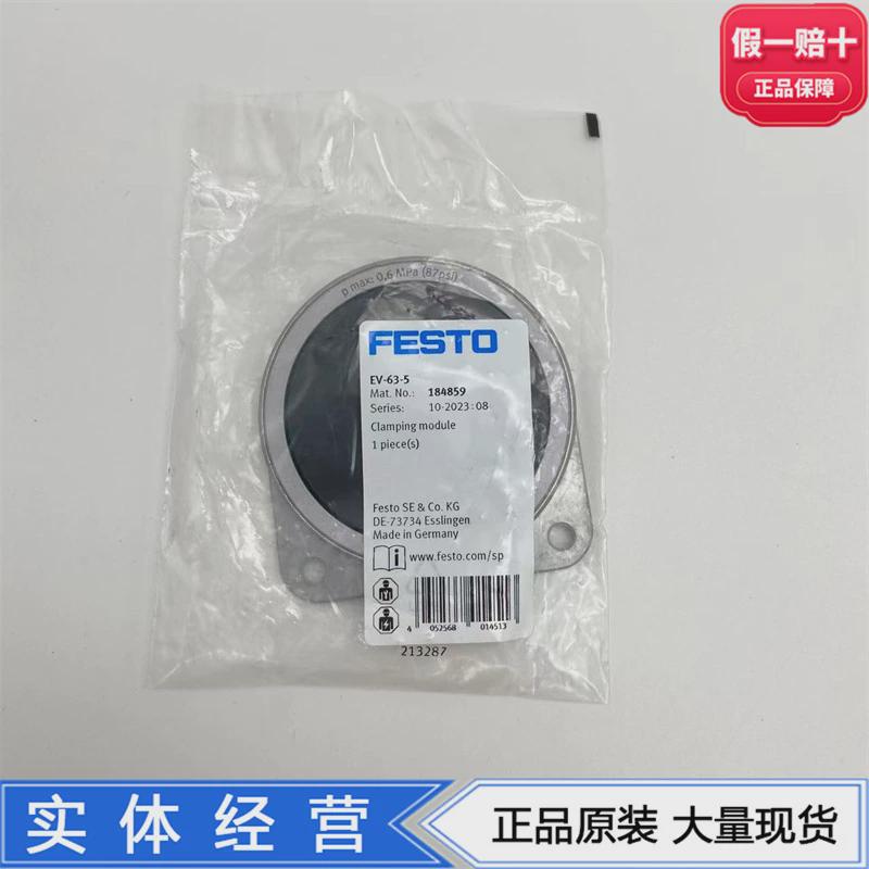 festo圆形膜片现货气缸ev-40/50/63-5184857184858184859夹紧