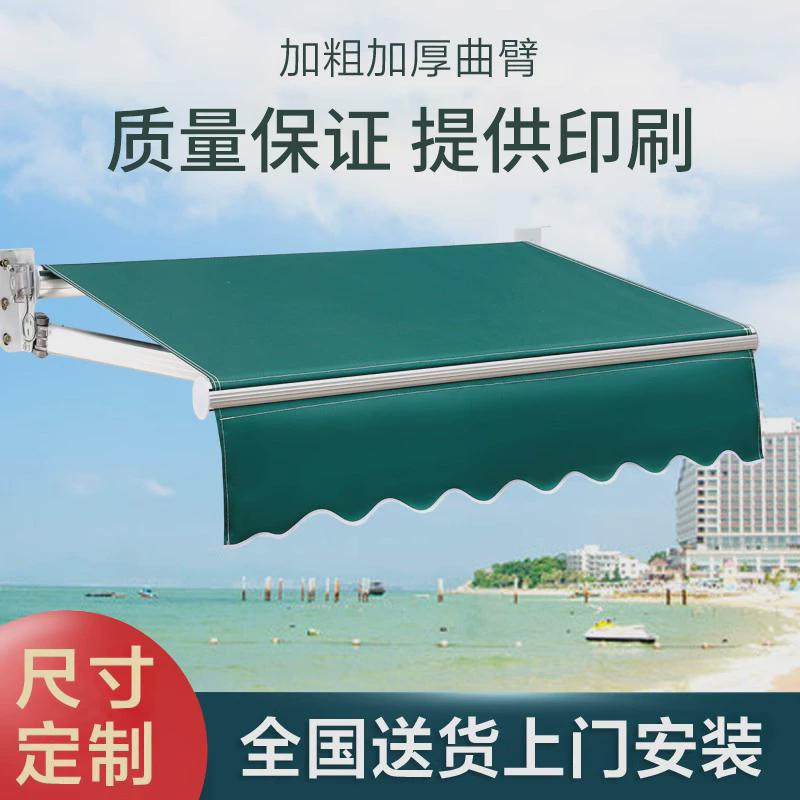 遮阳棚折叠伸缩式手摇电动收缩遮阳篷阳台户外蓬布庭院门面遮雨棚