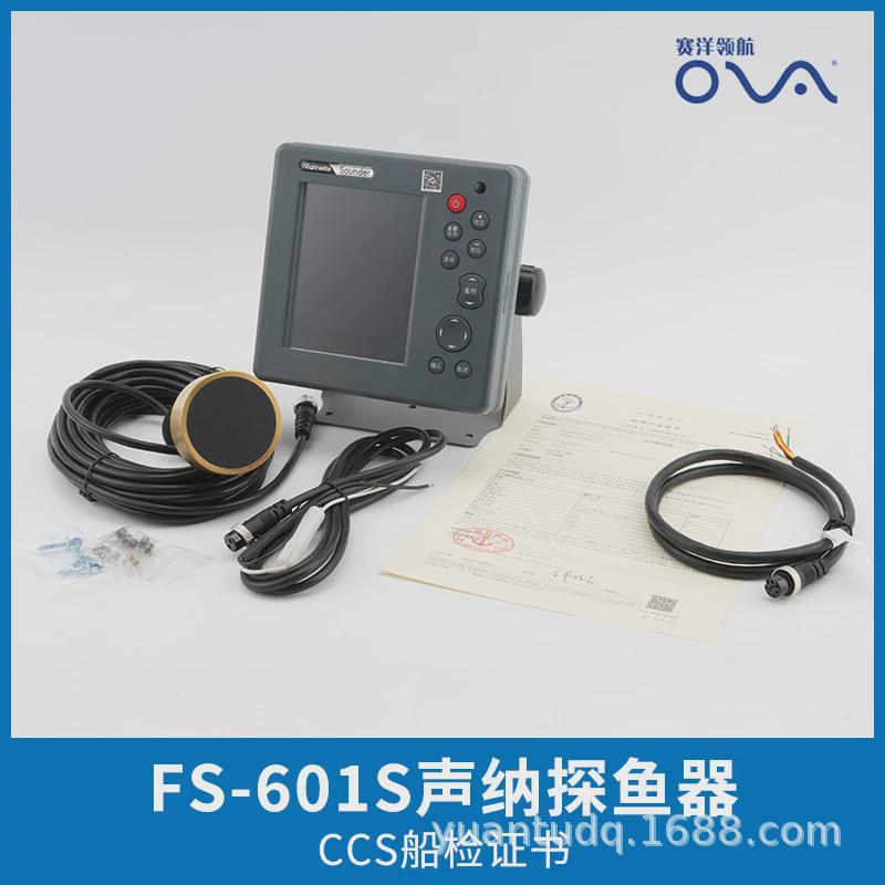 赛洋船用水深探鱼仪fp61ps/821s/1021s鱼探机渔探仪测声纳探礁石